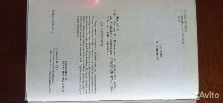 Виталий Зыков серия: Дорога домой