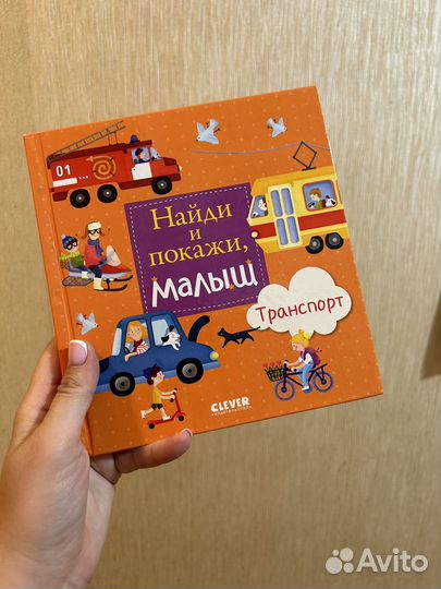 Книга детская