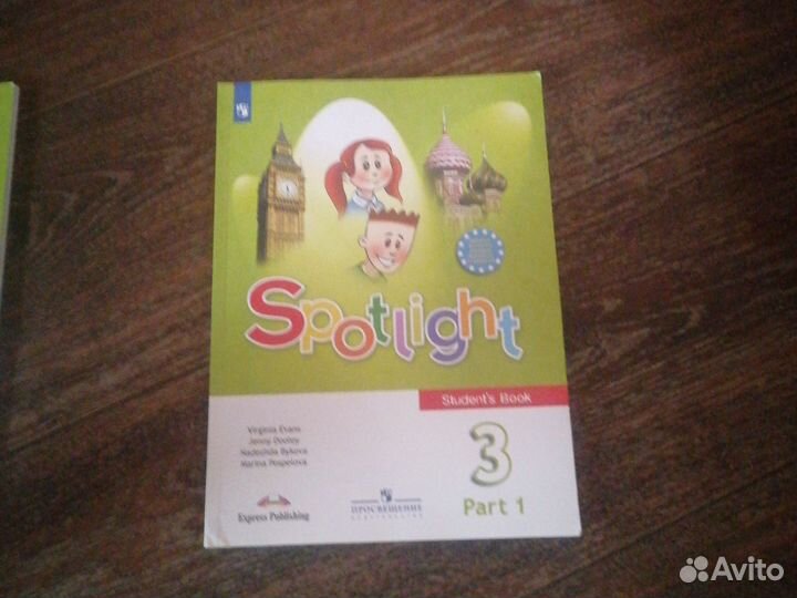 Учебник 1 часть и рабочая тетрадь по англ. языку