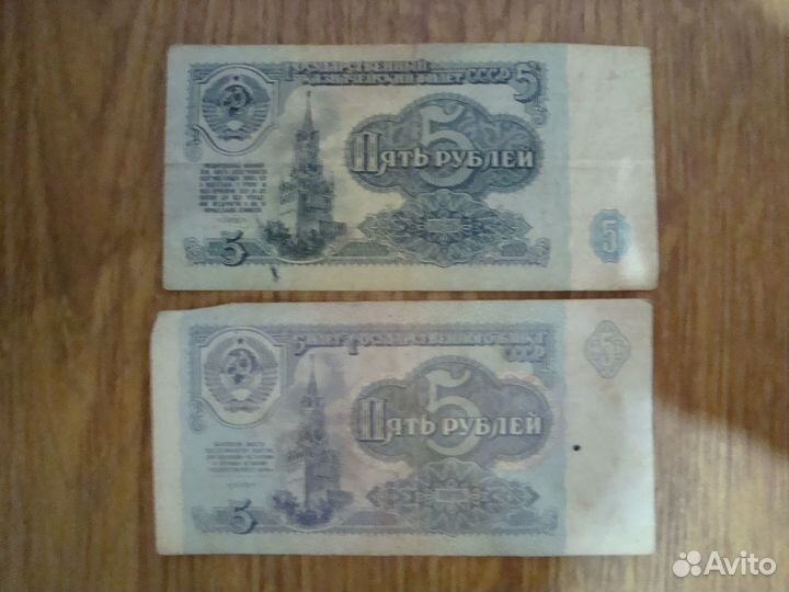 Банкноты СССР 1961