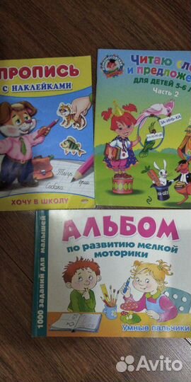 Книги развивающие для детей