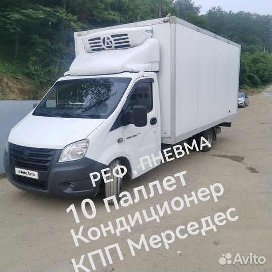 ГАЗ ГАЗель Next рефрижератор, 2014