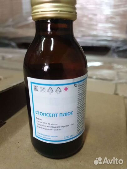 Стопсепт плюс