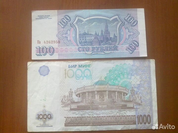 Банкноты 100руб.1993г, Узбекистана 1000 Сум