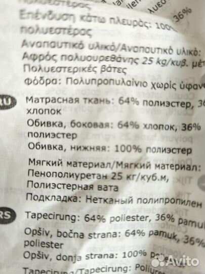 Чехол для матраса