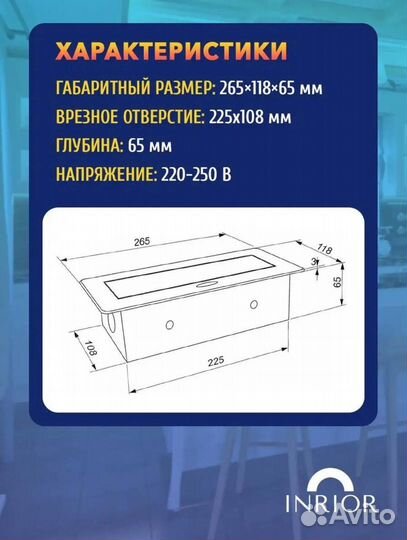 Розетки встраиваемые