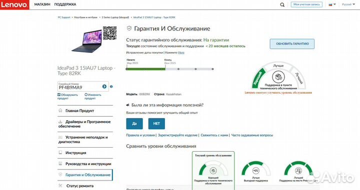 NEW Lenovo 15.6 на Intel Core i3 1215U 4.40 GHz