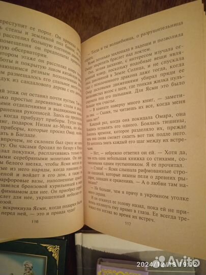 Книги пакетом Омар Хайям, мудрые высказывания