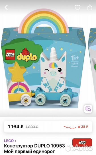 Lego Duplo поезд и единорог