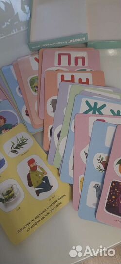 Карточки алфавит в картинках