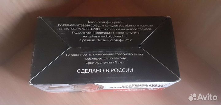 Тормозные колодки, передние, Лада XRay