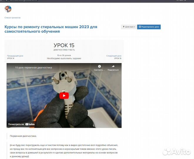 Курсы по ремонту стиральных машин за чашку кофе