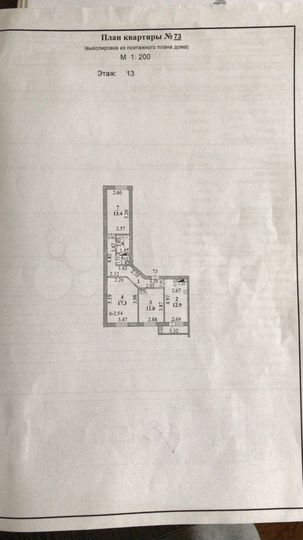 3-к. квартира, 73,4 м², 13/17 эт.