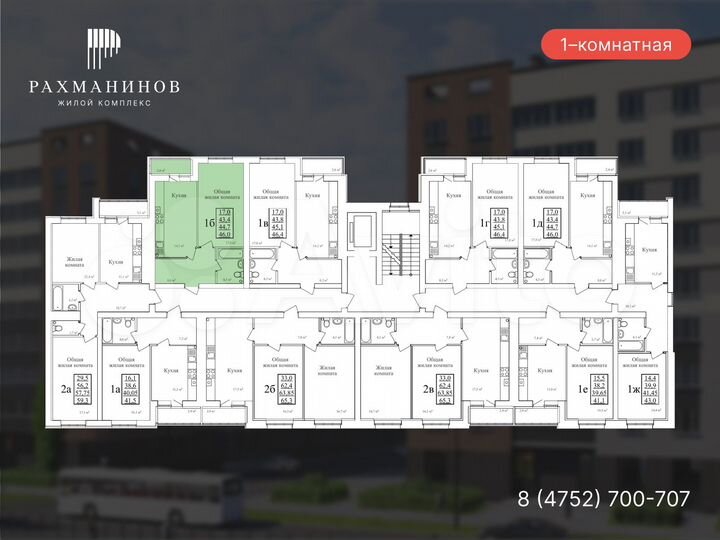 1-к. квартира, 44,7 м², 3/9 эт.