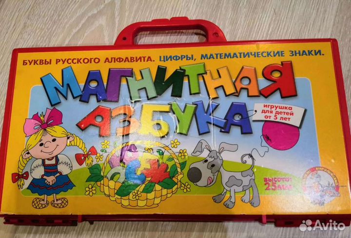 Магнитная азбука