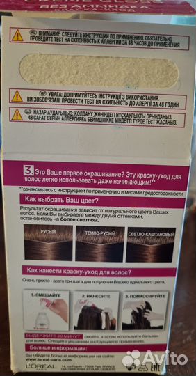 Краска для волос loreal молочный шоколад