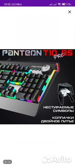 Игровая Механическая клавиатура с rgb подсветкой