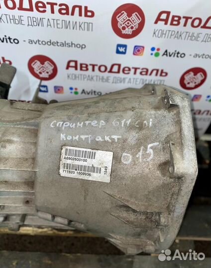 Контрактная МКПП 711.620 Mercedes-Benz