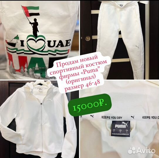 Спортивный костюм puma женский новый