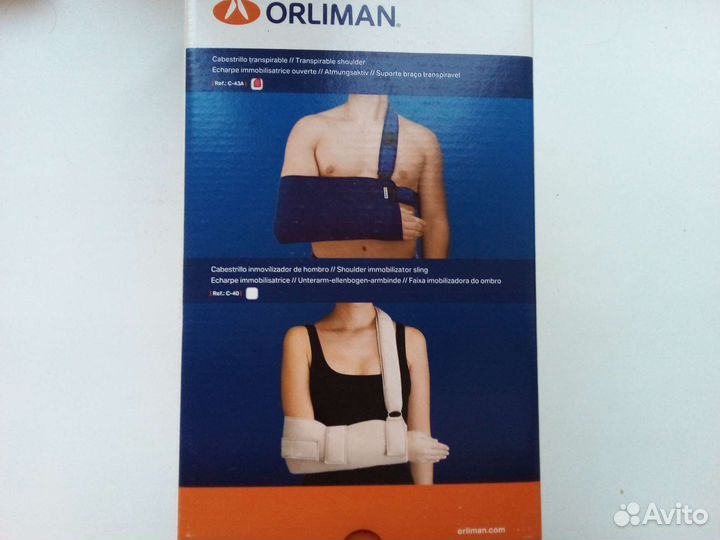 Бандаж для фиксации руки orliman синий