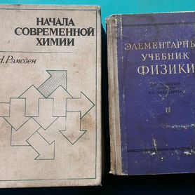 Книги учебники СССР