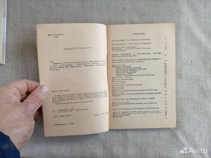 А.Г. Кривцов. Старинные народные и современные мет