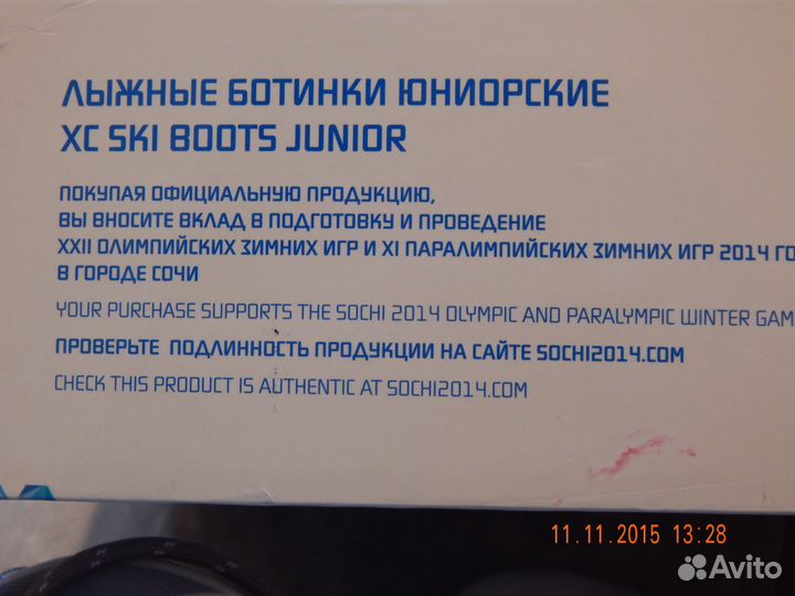 Лыжные ботинки для девочки