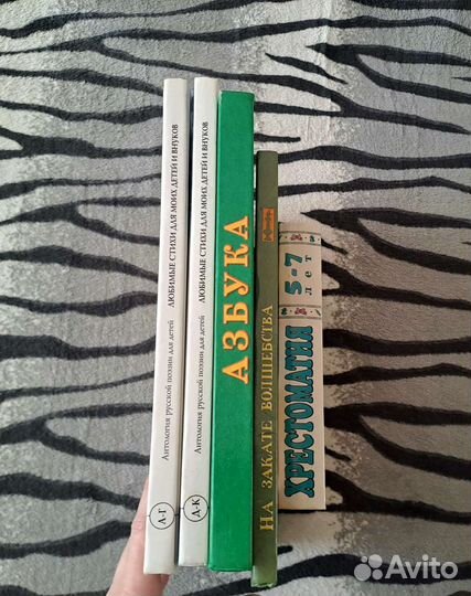 Детские книги сказки стихи хрестоматия