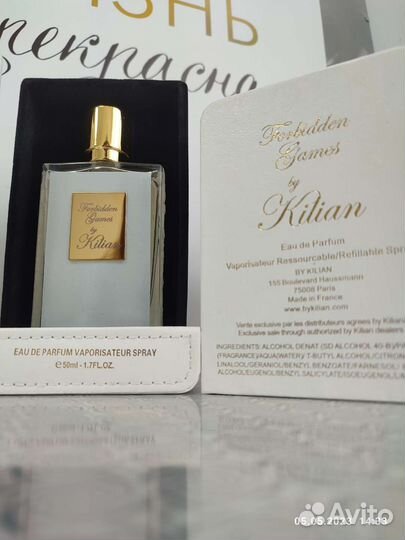 Парфюм Forbidden Games By Kilian