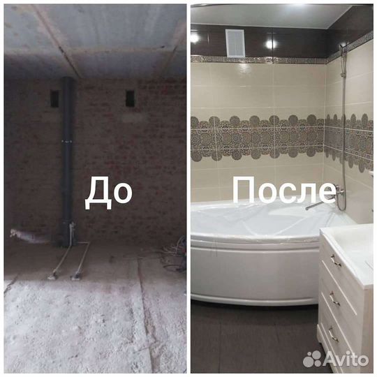 Строительство и ремонт