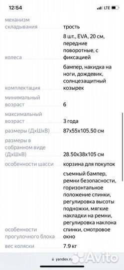 Детская прогулочная коляска chicco multiway