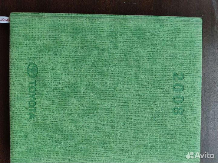 Ежедневник