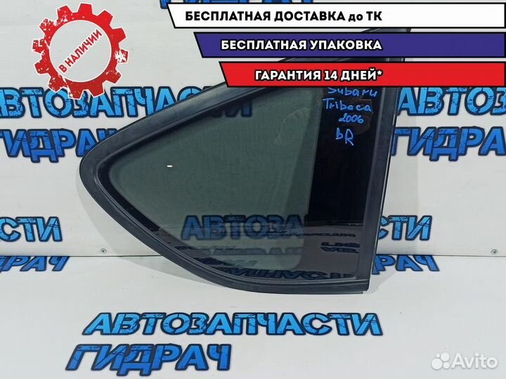 Стекло кузовное глухое правое Subaru Tribeca 65210