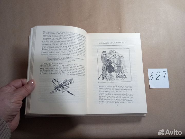 Книга песен Абу-ль-Фарадж аль-Исфахани