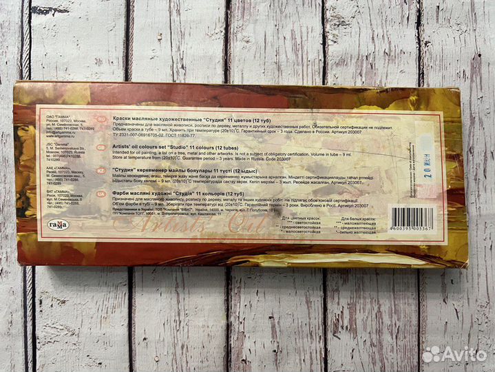 Масляные краски