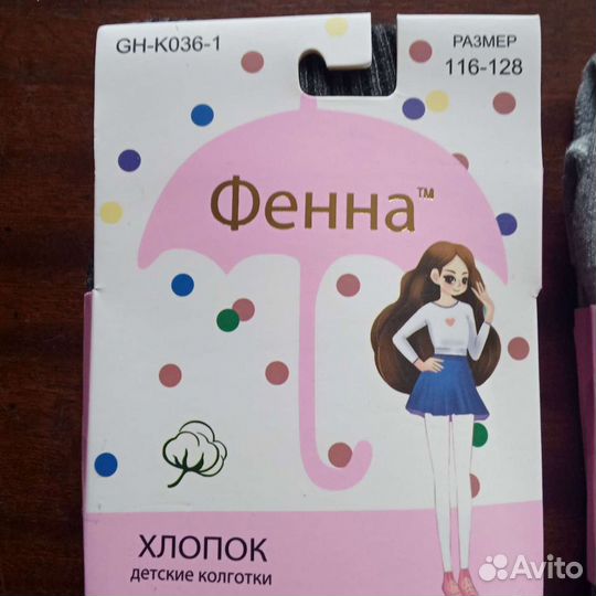 Колготки детские