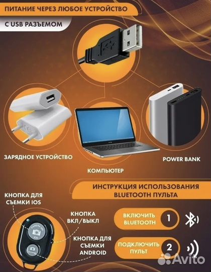 Лампа для селфи