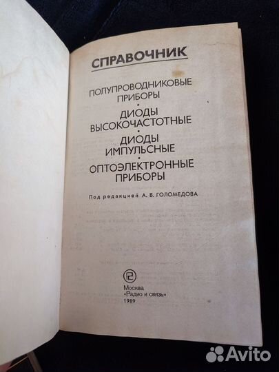 Справочник 