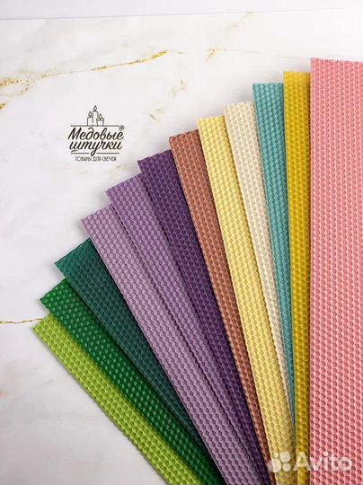 Вощина из натурального пчелиного воска цветная