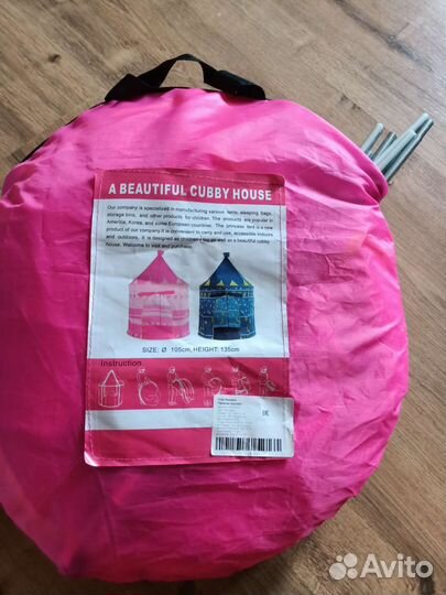 Детская палатка