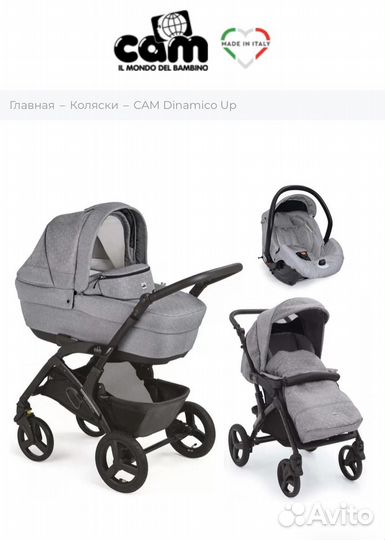 Коляска 3 в 1 CAM dinamico up rover