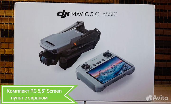 DJI Mavic 3 Classic разные комплектации в наличии