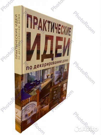 Практические идеи по декорированию дома