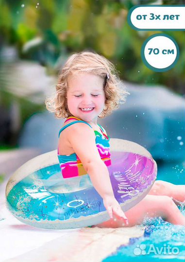 Круг для плавания детский. Надувной круг