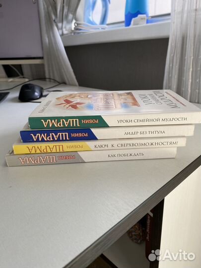 Книги Робина Шармы, новые