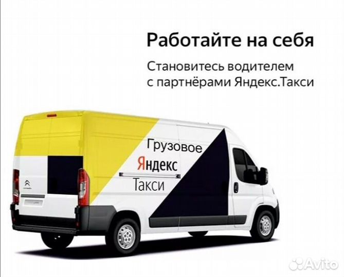 Водитель с личным грузовым авто