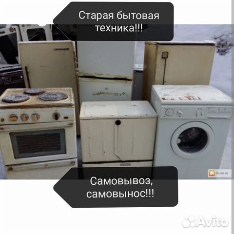Куда деть старую бытовую технику. Старая электрическая плита. Старая газовая плита. Свалка стиральных машин. Старая газовая плита и колонка.