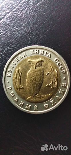 Набор монет Красной книги 1991-1993