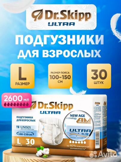Подгузники для взрослых