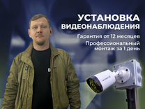 Установка видеодомофонов и замков. Мастер